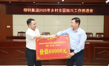 李斌帶隊(duì)到融水召開鄉(xiāng)村全面振興工作推進(jìn)會并開展 “六一” 慰問活動