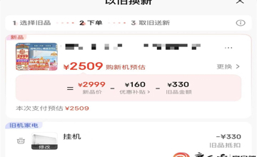 “柳鋼造”家電用鋼銷量翻番！“以舊換新”政策有哪些機遇？