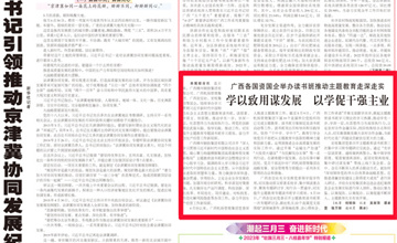 廣西各國資國企舉辦讀書班推動主題教育走深走實(shí)
