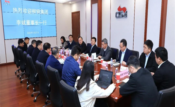 柳鋼集團黨委書記、董事長李斌一行到鋼協(xié)座談交流
