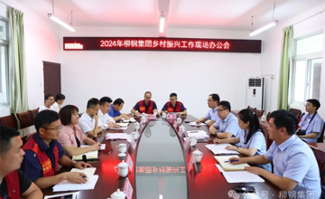 柳鋼集團(tuán)開展定點(diǎn)幫扶村愛心慰問活動