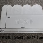 混凝土側(cè)石模具